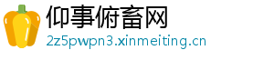 八个避孕套-仰事俯畜网